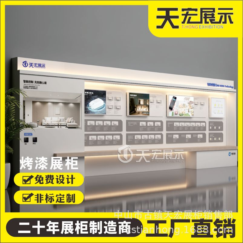 烤漆展示柜设计 厂家直供专卖门店展会整体led灯饰展示架高柜制作