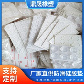 胶垫;防滑耳套;乐器配件