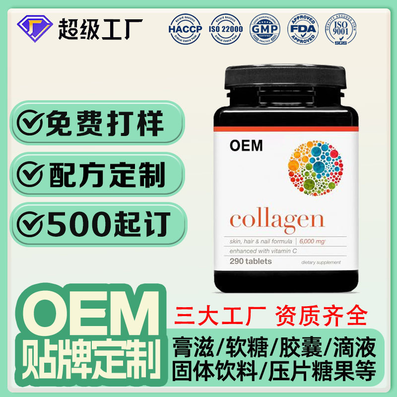 Amazon Premium Collagen Supplement Oem Customized Vitamin C Collagen Chewable Tablets Oem Manufacturing Amazon Premium Collagen Supplement Oem Customized Vitamin C Collagen Chewable Tablets Oem Manufacturing