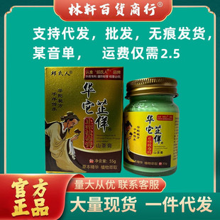 �������A������ɽ����A٢ֹ�W�ζ���55g��ƿ