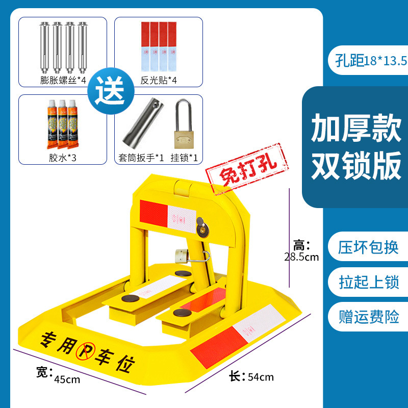 [강한 추천] [펀칭 없음] 농축 (이중 잠금) + 접착제