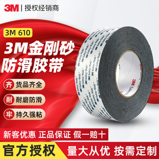 3m610�����N ���ݵ������������ɫ����ɰ�z����ճ��ĥ3m�����N