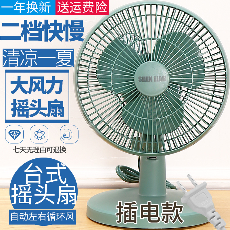 Student dormitory Dormitory Dormitory House bedroom Fan table strong desktop can shake the head to shake the small fan, the small fan is quiet and timid in summer