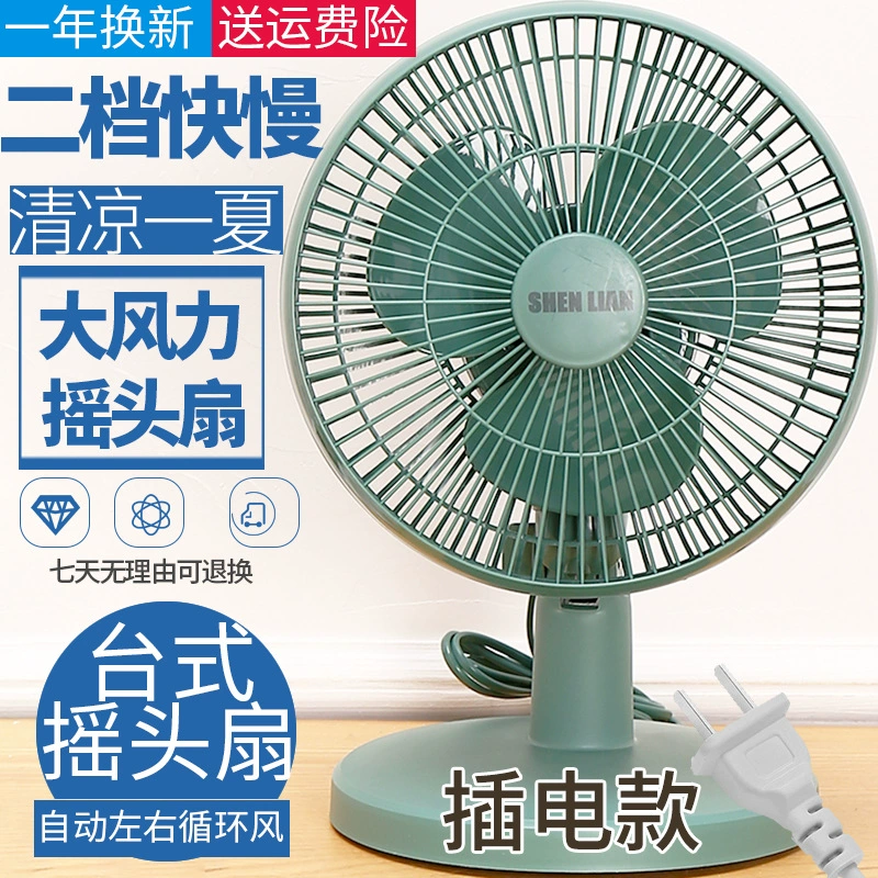 Student dormitory bedroom desk fan strong table fan with adjustable head quiet timing summer