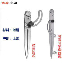 拓玫 带翼划线规 间距规 边线器 带翼带笔套圆规 分规 划线器卡规