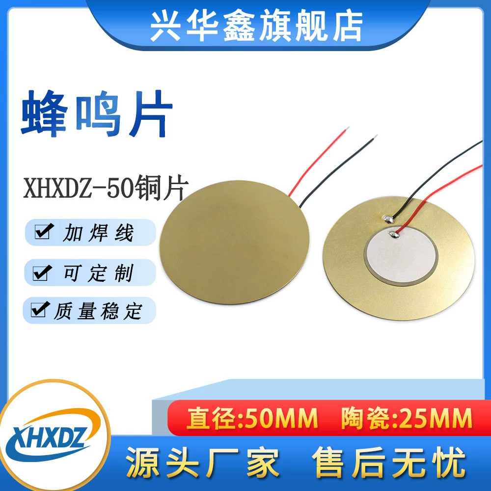 Трансграничный в наличии 50 мм медный зуммер двухполюсный Пьезоэлектрический Керамический Зуммер керамический 25 мм звуковой элемент с проводом