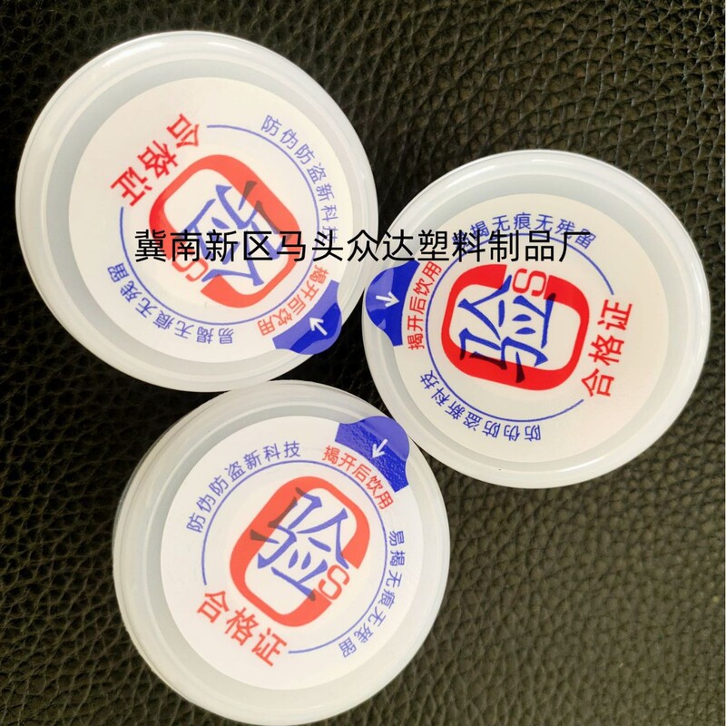 The Manufacturer Has Ready Stock of 5-Gallon Smart Lids Made from New Material, Disposable Pure White Water Lids, and Bottled Water Lids The Manufacturer Has Ready Stock of 5-Gallon Smart Lids Made from New Material, Disposable Pure White Water Lids, and Bottled Water Lids