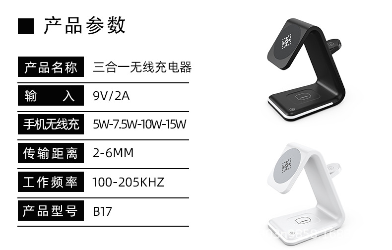 无线充电_04
