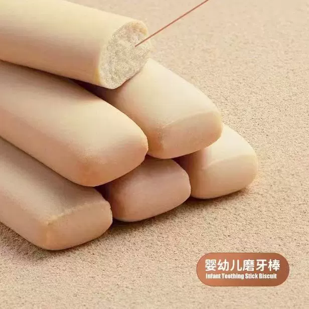 童城 婴幼儿磨牙棒 磨牙饼干 儿童饼干 无糖磨牙棒 带孔