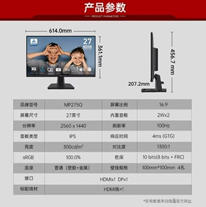 Micro/Star MP275Q 27-дюймовый игровой ЖК-монитор с разрешением 2K и встроенными динамиками VGA+HDMI