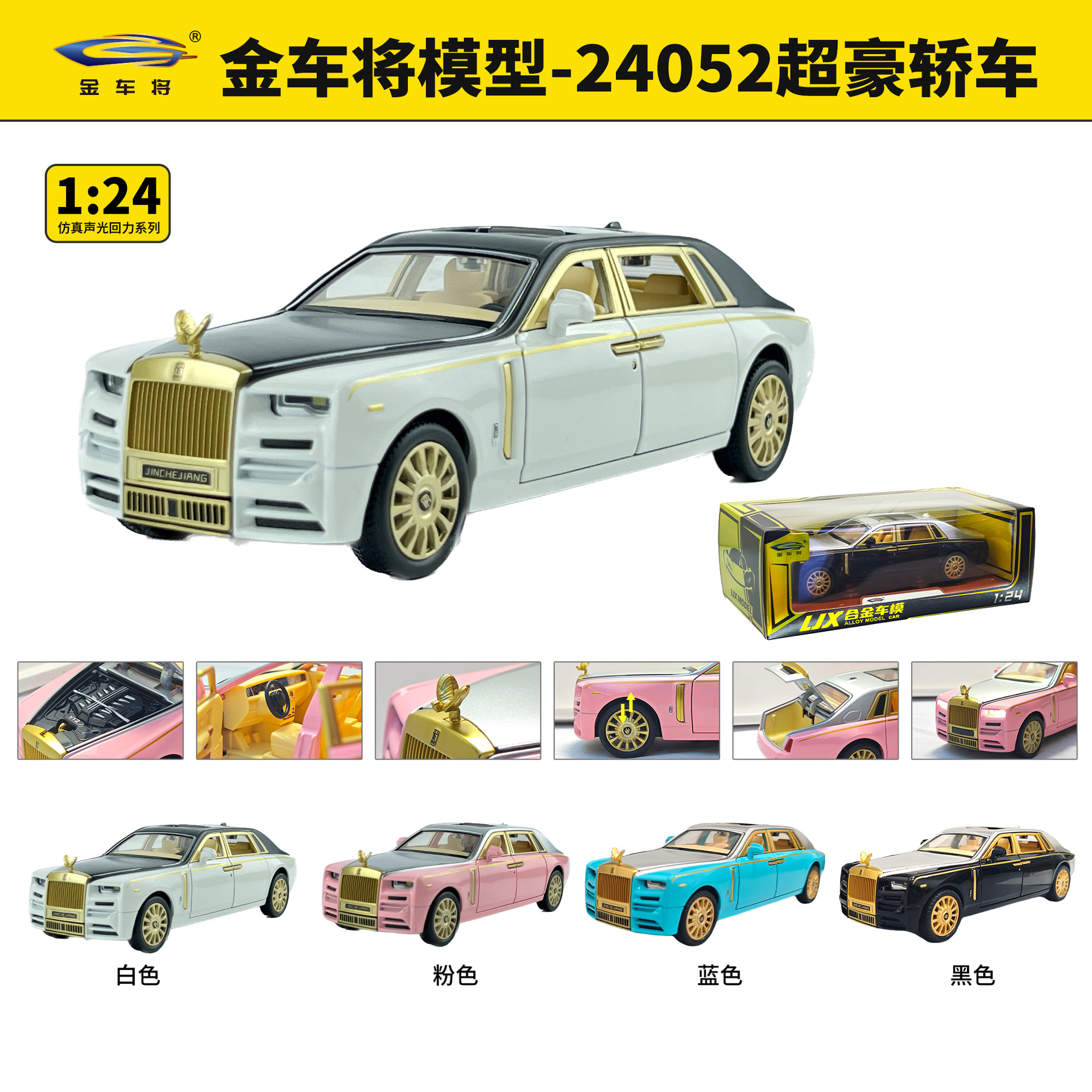 Rongda Fengjin 1: 24 Super Running 24322 modelo de coche de aleación sonido iluminación retroalimentación modelo de coche de juguete para niños