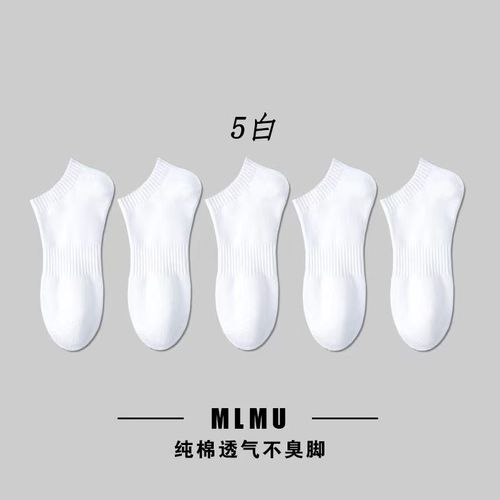 Black and White Men's Sweat Absorbent Sports Trend Solid Color Summer Couple Boat Socks for Men and Women, Street Vendor Supply Wholesale for Women