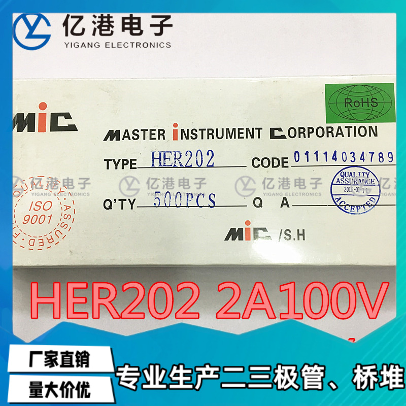 HER202  率整流二极管 MIC DO-15 整盒价