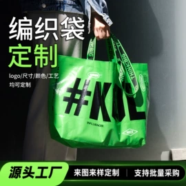 塑料编织袋;保护膜;纸袋