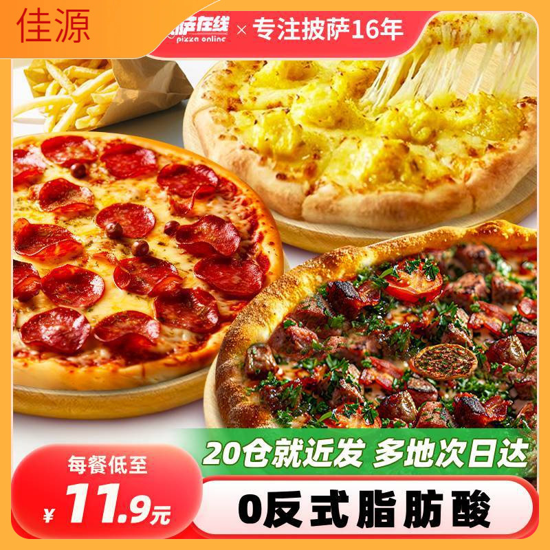 5 servings children's pizza heat and eat semi-finished air fryer durian pizza breakfast ingredients crust base food