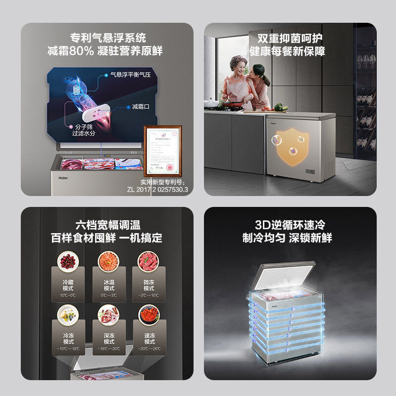 海尔冰柜家用200升冷冻小冰柜冷冻冷藏转换柜节能2022补贴款