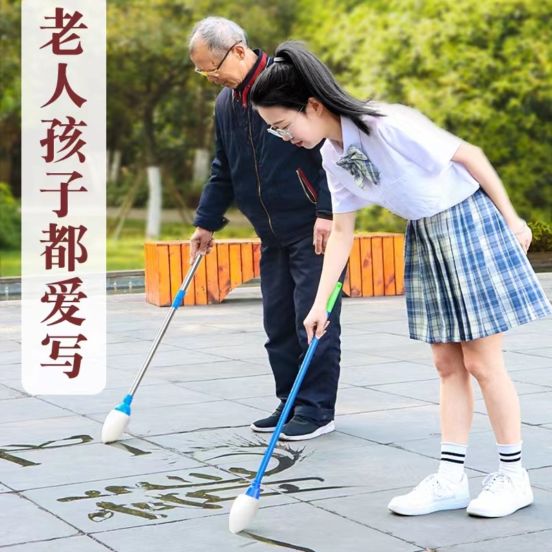 地書筆廣場水寫毛筆兒童幼兒老人健身地板書法戶外公園蘸水寫字