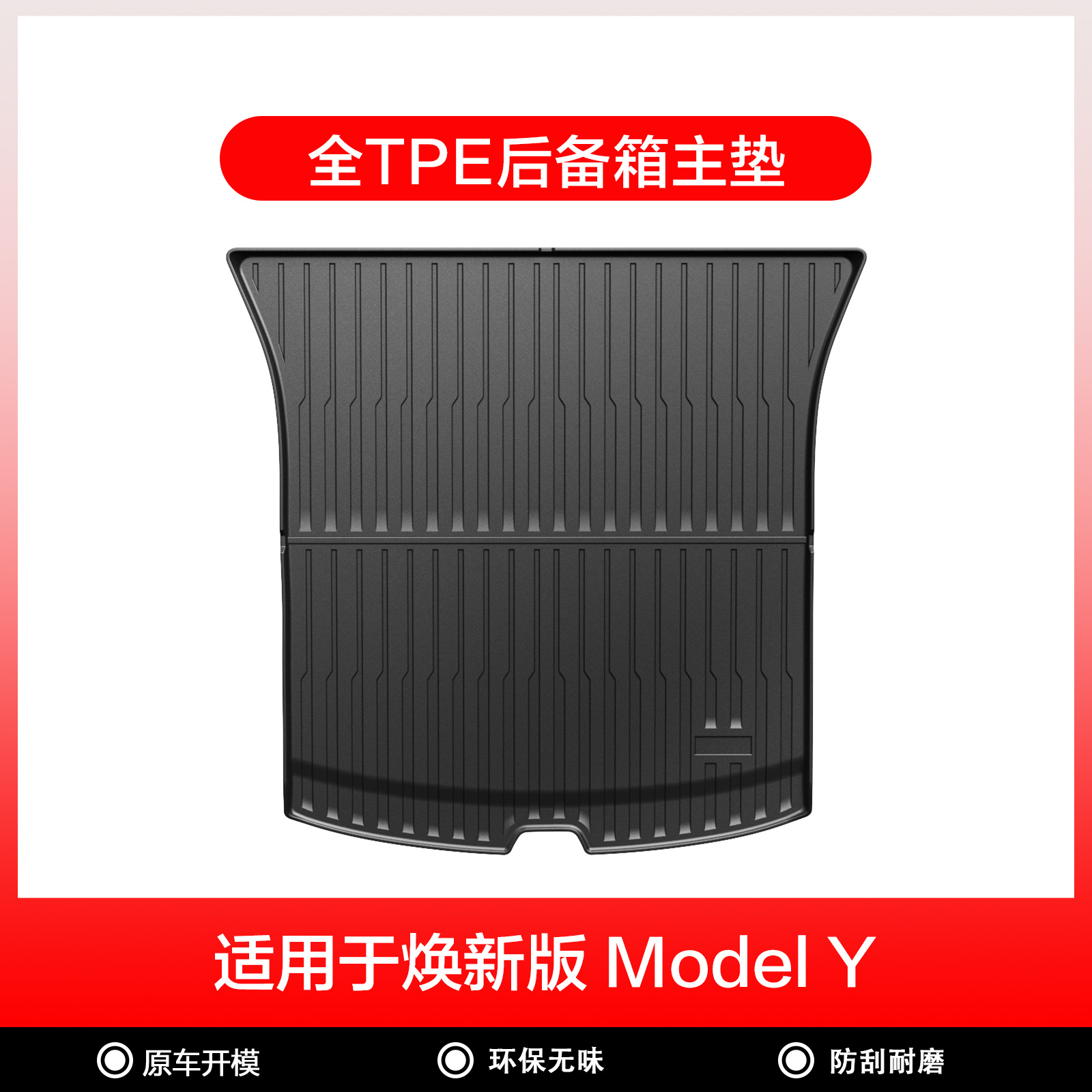 New model Y [trunk mat]