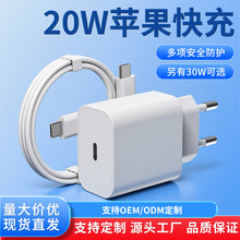 �羳PD20W�������30W����������ƻ����׿�ֻ�ƽ���Я���ͷ