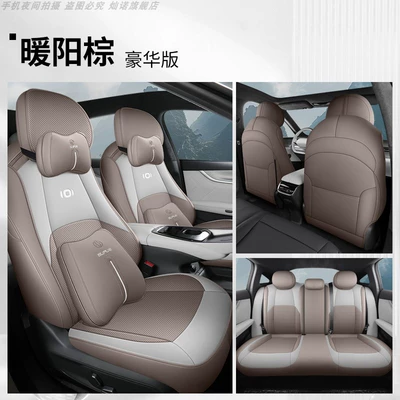 Modelə uyğun (Original) oturacaq örtükləri | All-inclusive Interior Modification Cushion - qiyuan-a07-full-package-deluxe-edition-warm-sun-brown-qiyuan-a07-special