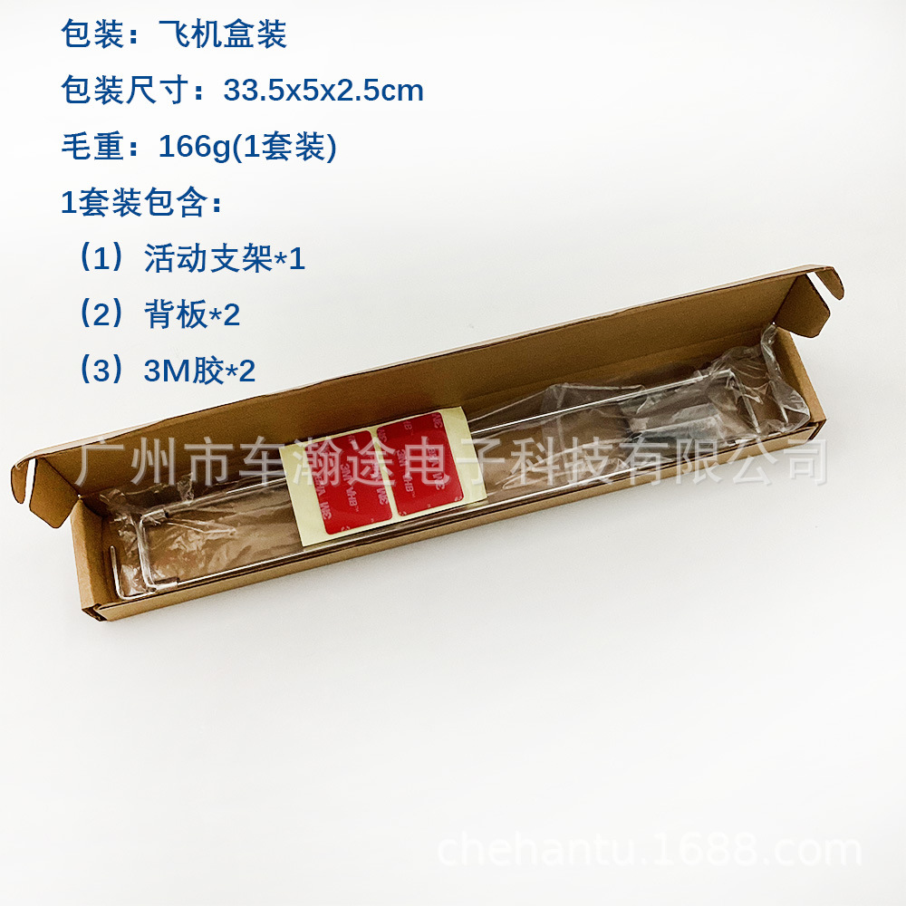 RV房车冰箱活动支架