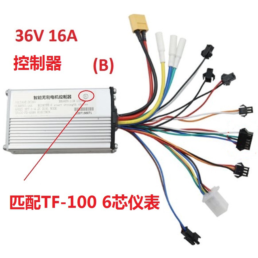 KUGOO M4 scooter eléctrico 36V16A conjunto de controlador TF - 100 pantalla de 6 pines instrumento de comunicación