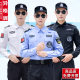 Security Work Clothes Summer Short-sleeved Shirt suit Summer Long-sleeved White Jacket High-end Image Post Property Uniform