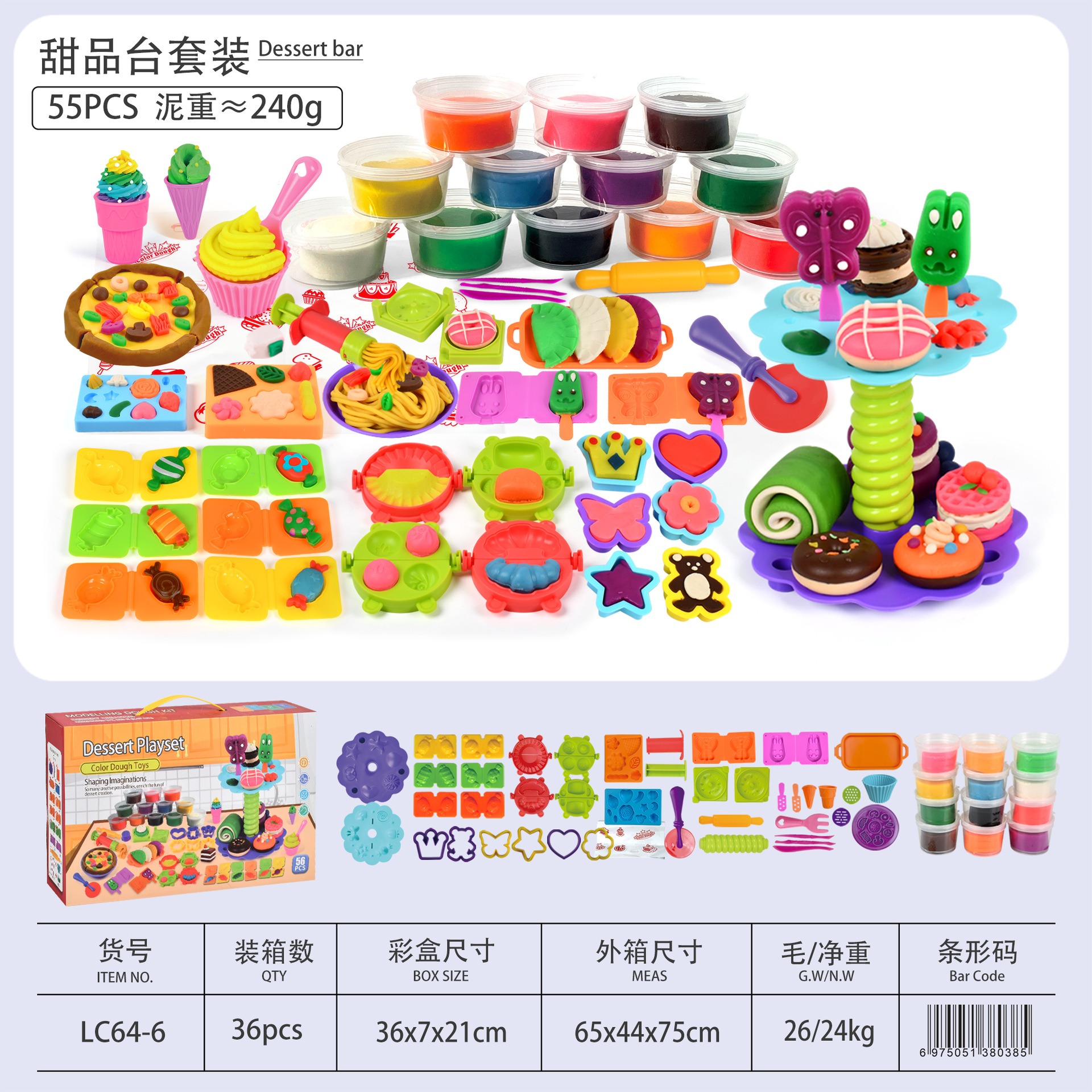 Trigo de color arcilla hamburguesa máquina de helados plastilina arcilla DIY juguete traje niños y niñas 6