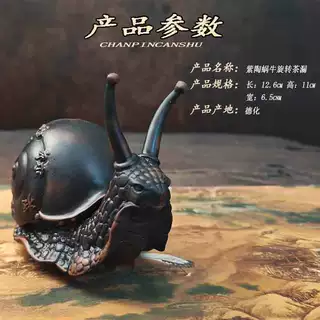 紫陶旋转蜗牛茶漏茶宠创意陶瓷摆件大号趣味茶滤茶具架个性把玩