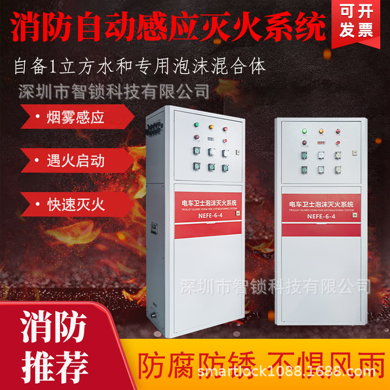 新升级消防灭火系统干粉灭火泡沫水箱烟雾感应自动快速灭火一体系