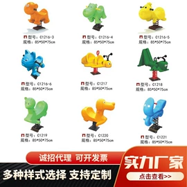 组合滑梯;游艺转椅;跷跷板