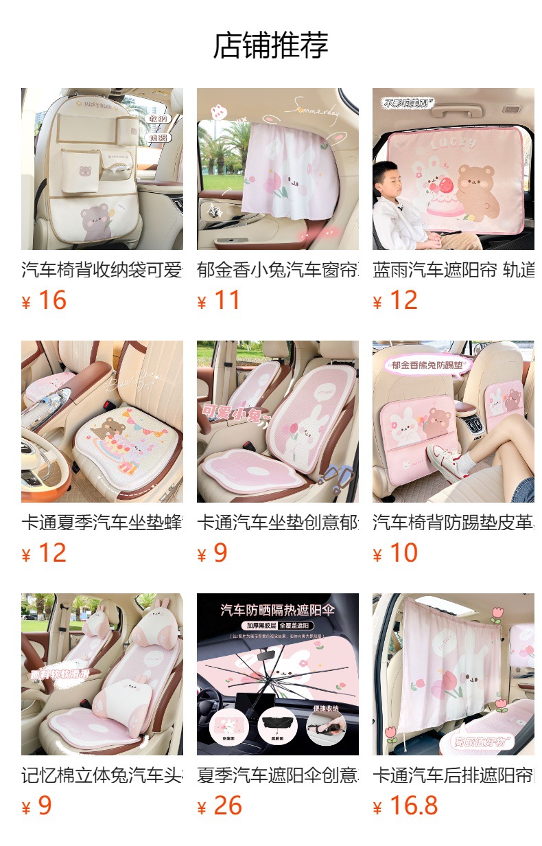 预览状态下无法点击,发布后,可点击跳转到对应的商品页面