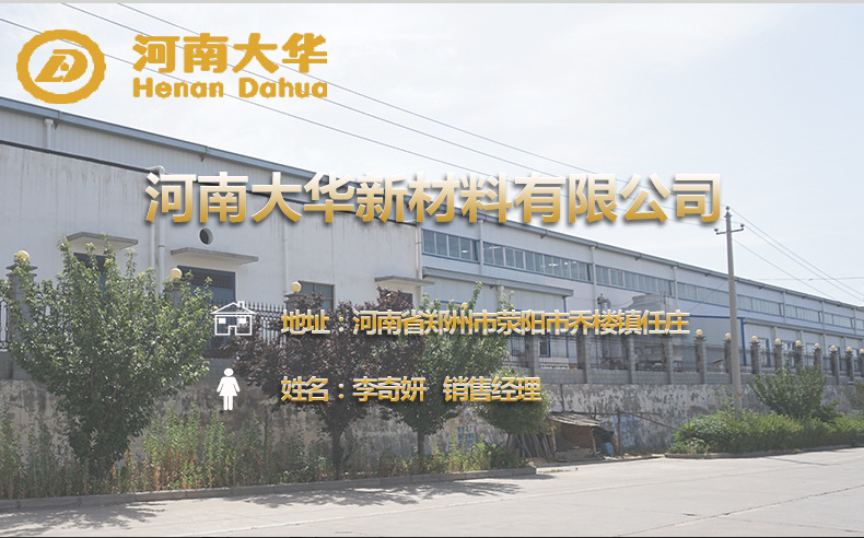 大华详情模板--石榴石_01