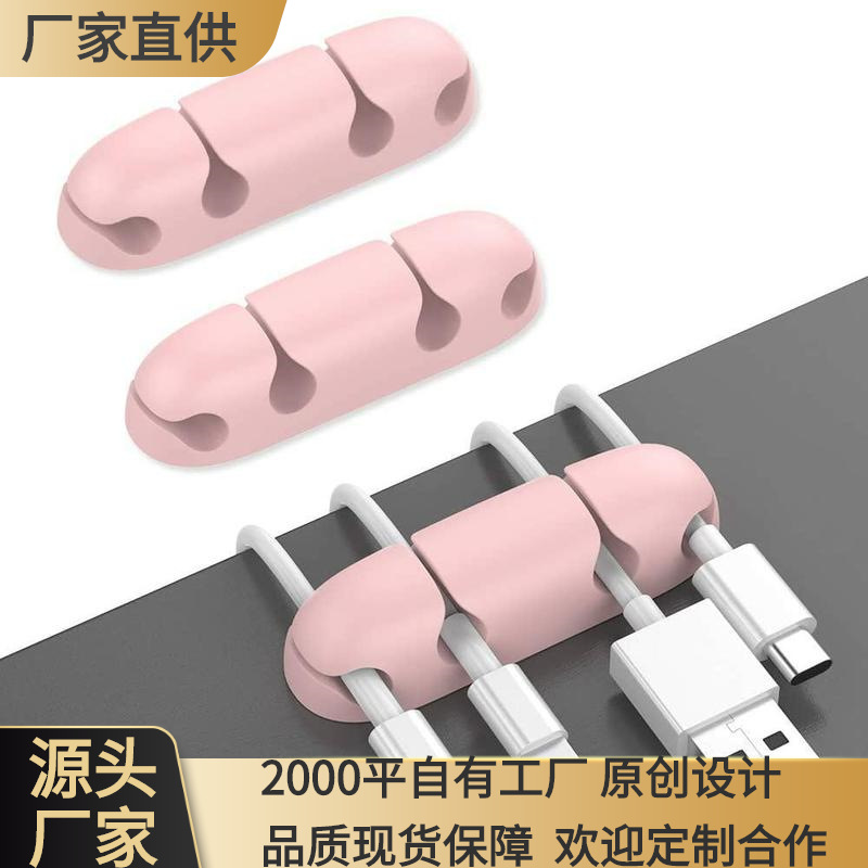 Nuevo cable de datos de escritorio organizador de cable de silicona regalo creativo de almacenamiento Winder enchufe titular clip de alambre