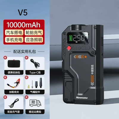 Other Automotive Safety Supplies Starter and Air Pump - v5-lighting-and-inflating-all-in-one-machine-10000-mah-practical-gift-pack