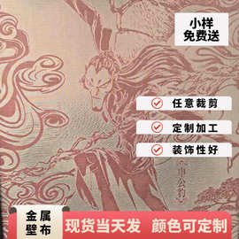 金属壁布金属络缇画玻璃夹层夹丝金属铜网轻奢铜丝金属装饰壁布画