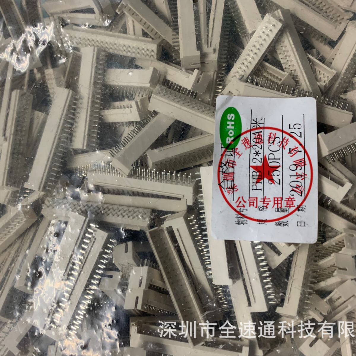 PHB2.0-2*20P PHD-40A 2.0mm间距 双排40P直针带扣 米色耐温