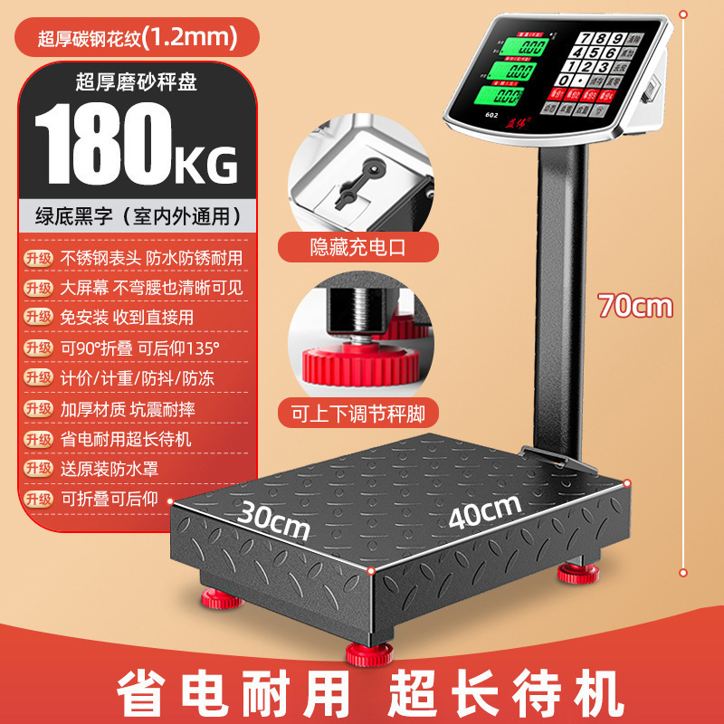 电子秤商用精准小型台秤称重公斤家用食物高精度摆摊磅称批发包邮
