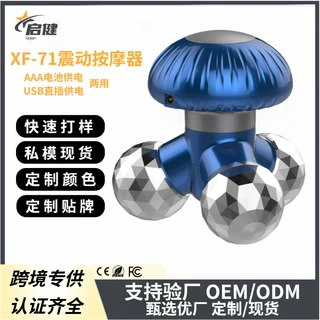 定制手持式肩颈按摩仪小巧便捷按摩仪全身可用多功能按摩肩颈神器