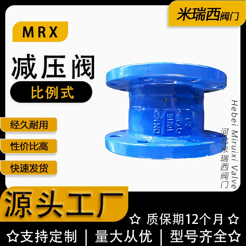 比例式减压阀铸铁软密封2比1 3比1固定可调稳压 厂家河北Y40X-16
