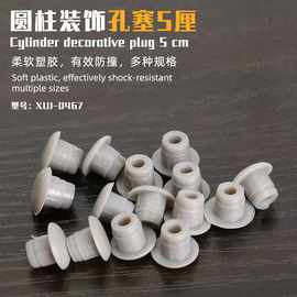 尼龙堵头塑料孔塞防盗门遮丑盖扣式塞子螺丝盖塞头家具装饰盖圆形