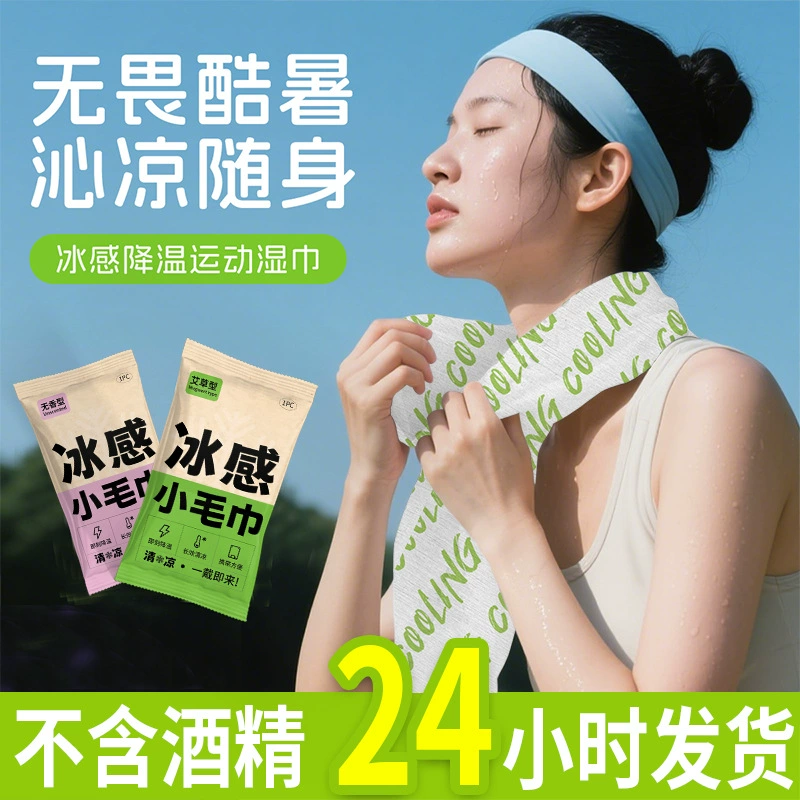 В наличии: охлаждающие маленькие полотенца для лета, освежающие для занятий спортом на открытом воздухе, охлаждающие и бодрящие, с эффектом ледяной прохлады. Распродажа охлаждающих влажных полотенец.