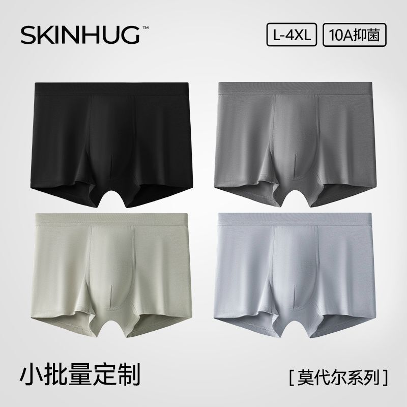 Customized Men's Boxer Briefs with Modal Antibacterial Crotch, Seamless, Breathable for Autumn and Winter Customized Men's Boxer Briefs with Modal Antibacterial Crotch, Seamless, Breathable for Autumn and Winter