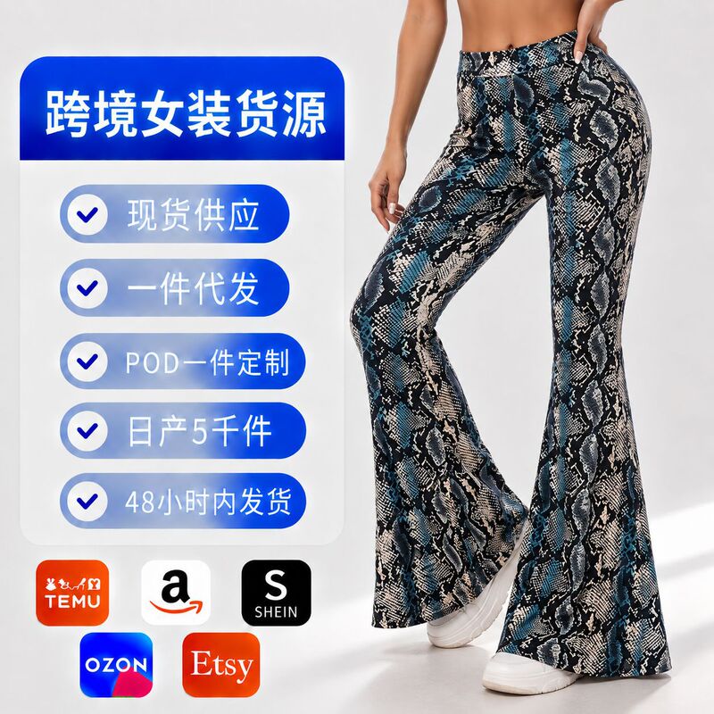 Cross-border best-selling snake-print flared yoga pants for women, featuring digital printing, a high waist, and a hip-lifting design; direct from the factory Cross-border best-selling snake-print flared yoga pants for women, featuring digital printing, a high waist, and a hip-lifting design; direct from the factory