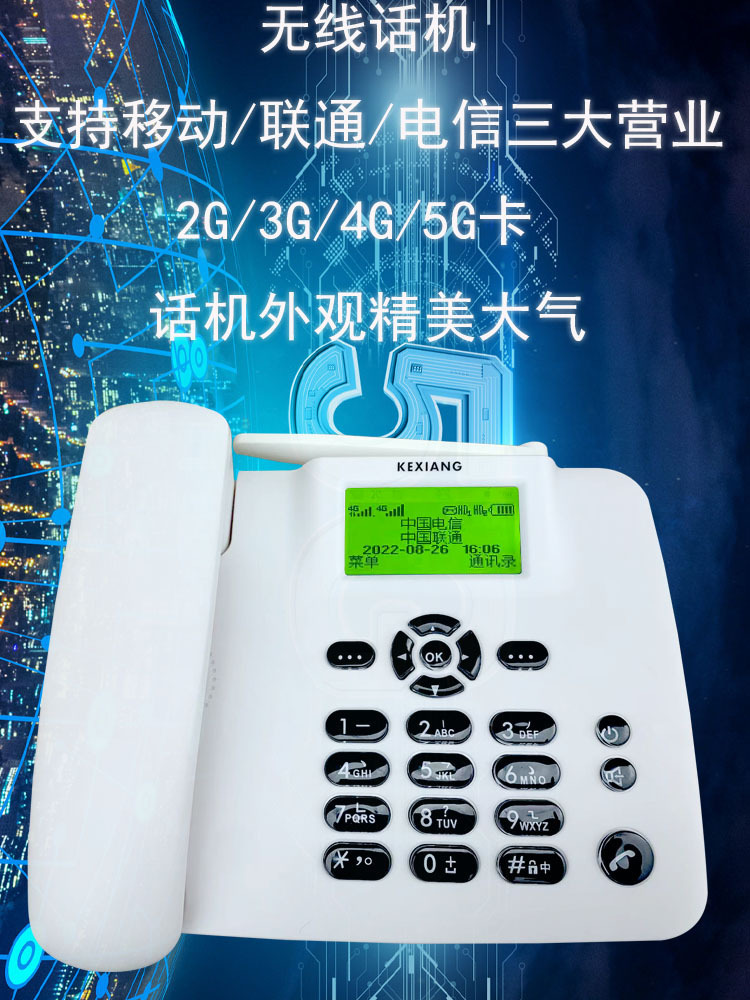 全网通2