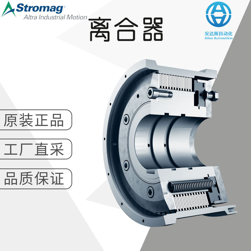 工厂直采 德国 Stromag 隔膜离合器 多型号 可询价 KMS....THC