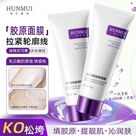 贴片面膜;面霜;身体乳、霜