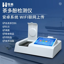 测定仪;食药品检测仪;水质分析仪