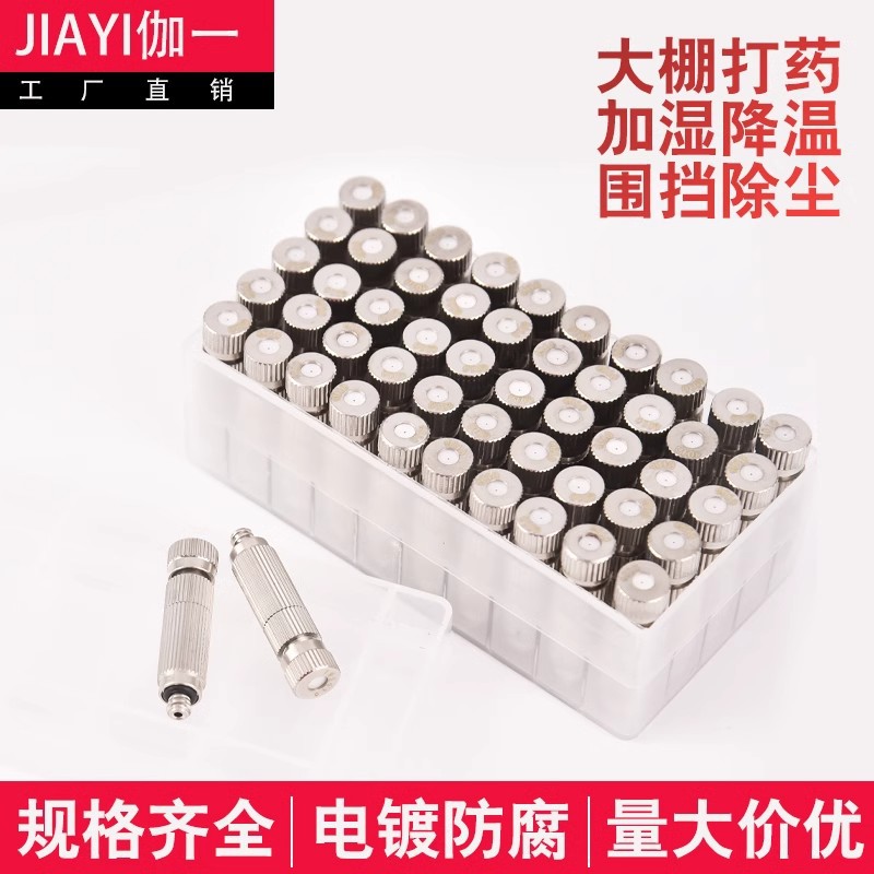 高压雾化喷头大棚养殖场降温纺织机加湿工地围挡喷淋除尘车间喷雾