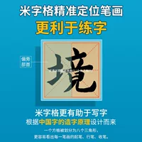 300 листов бумаги для практики каллиграфии с кистевыми узорами, бумага с необработанными краями для практики каллиграфии, бумага для практики с рисовой сеткой.